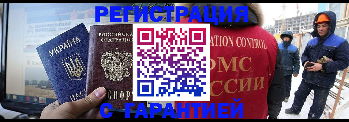 прописка от собственника в Межгорье