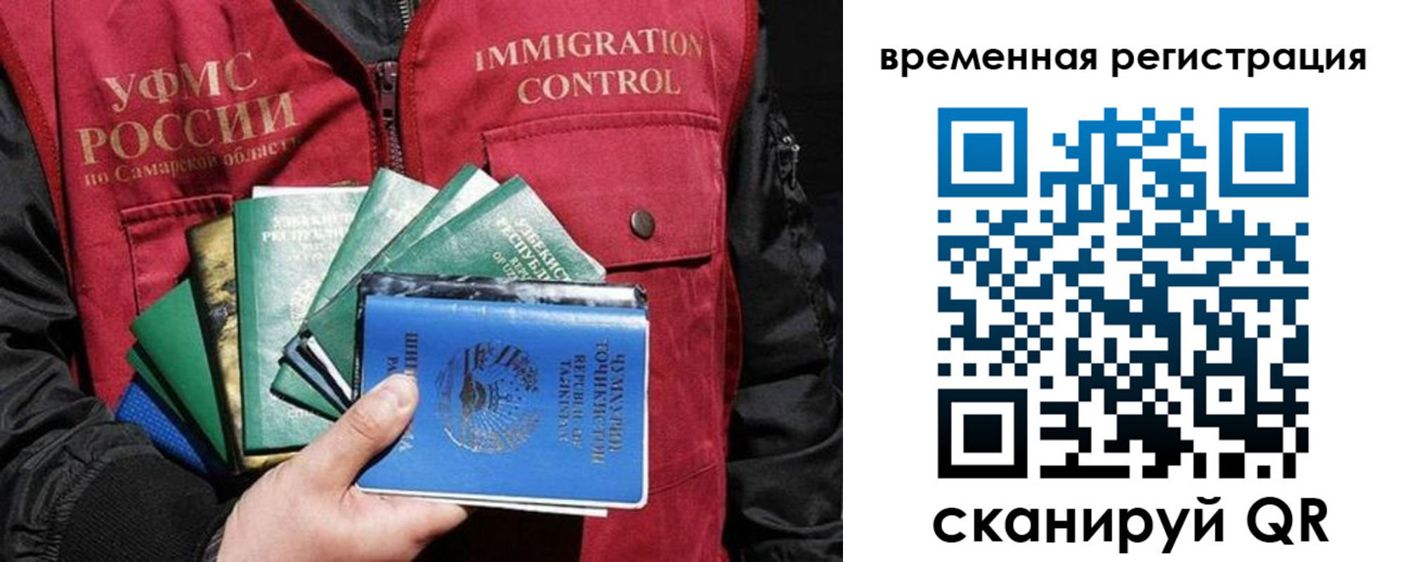 прописка паспорт в Межгорье