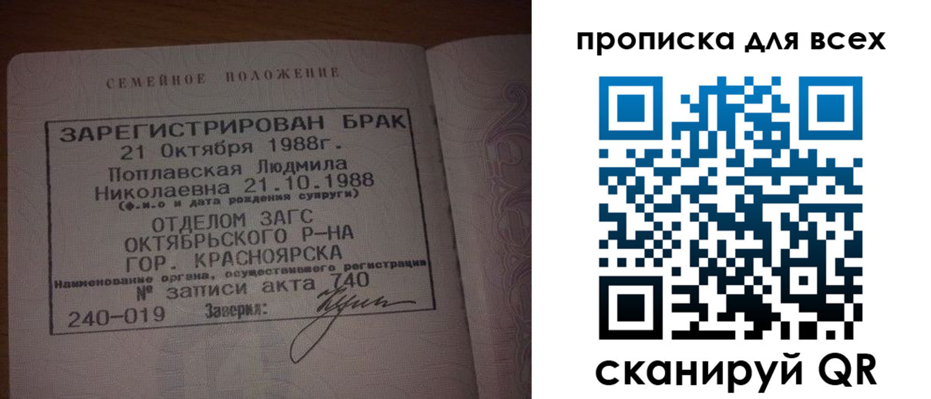 временная регистрация законно в Межгорье
