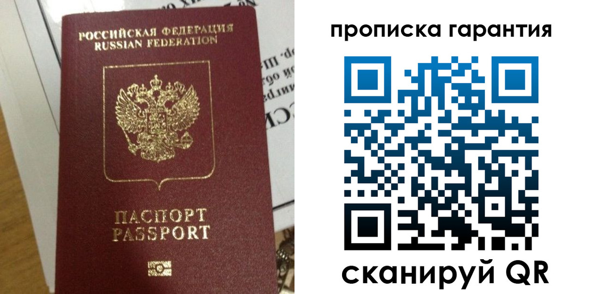 временная регистрация законно в Межгорье