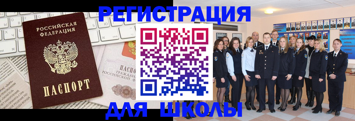 прописка законно в Межгорье