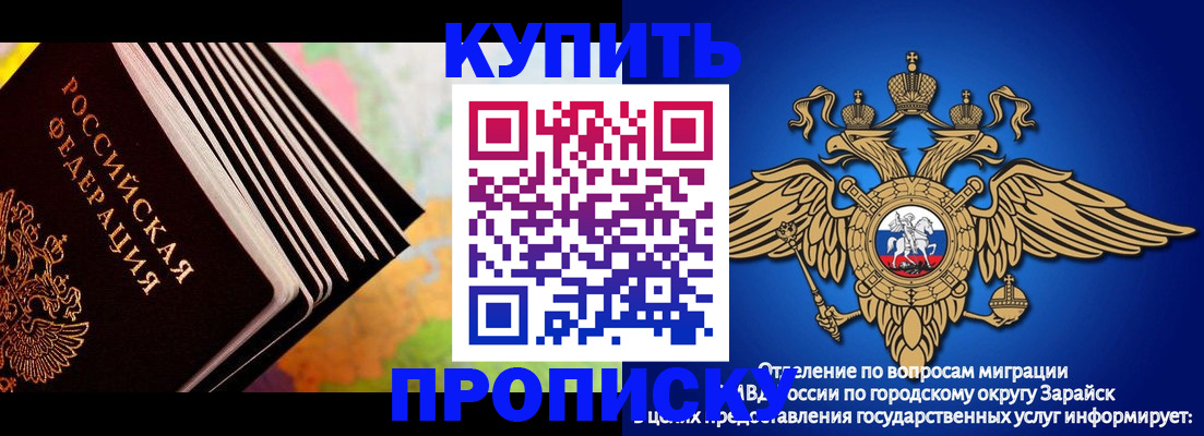 временная регистрация купить в Межгорье