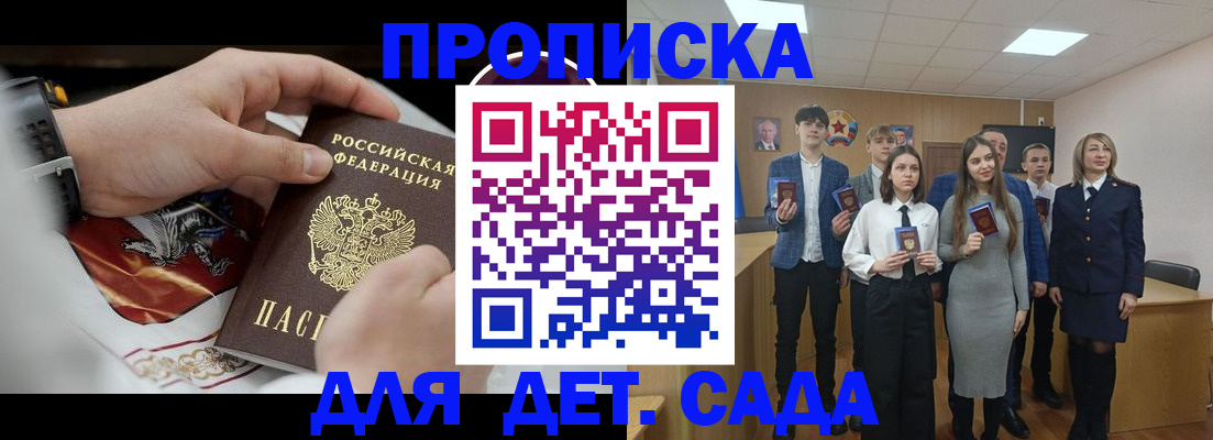 временная регистрация 2025 в Межгорье