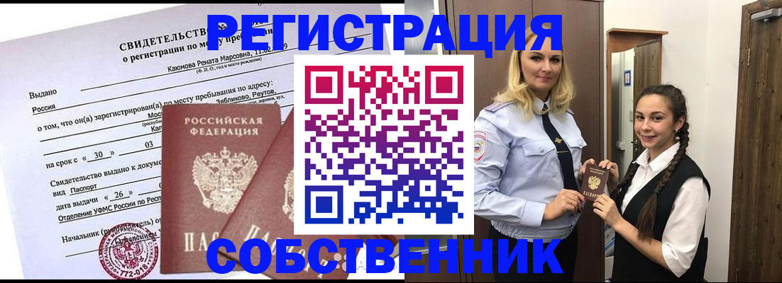 прописка иностранных граждан в Межгорье